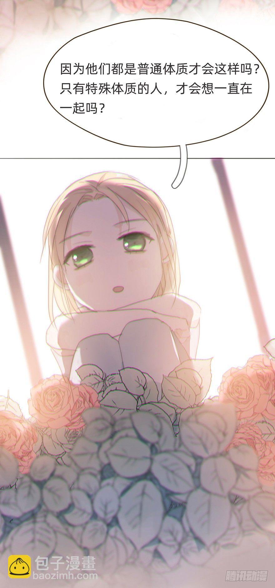 我的美人（九）(1/2)-第33话