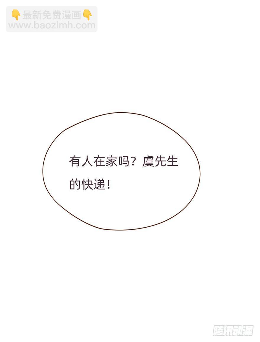 我的美人（十二）(1/2)-第37话