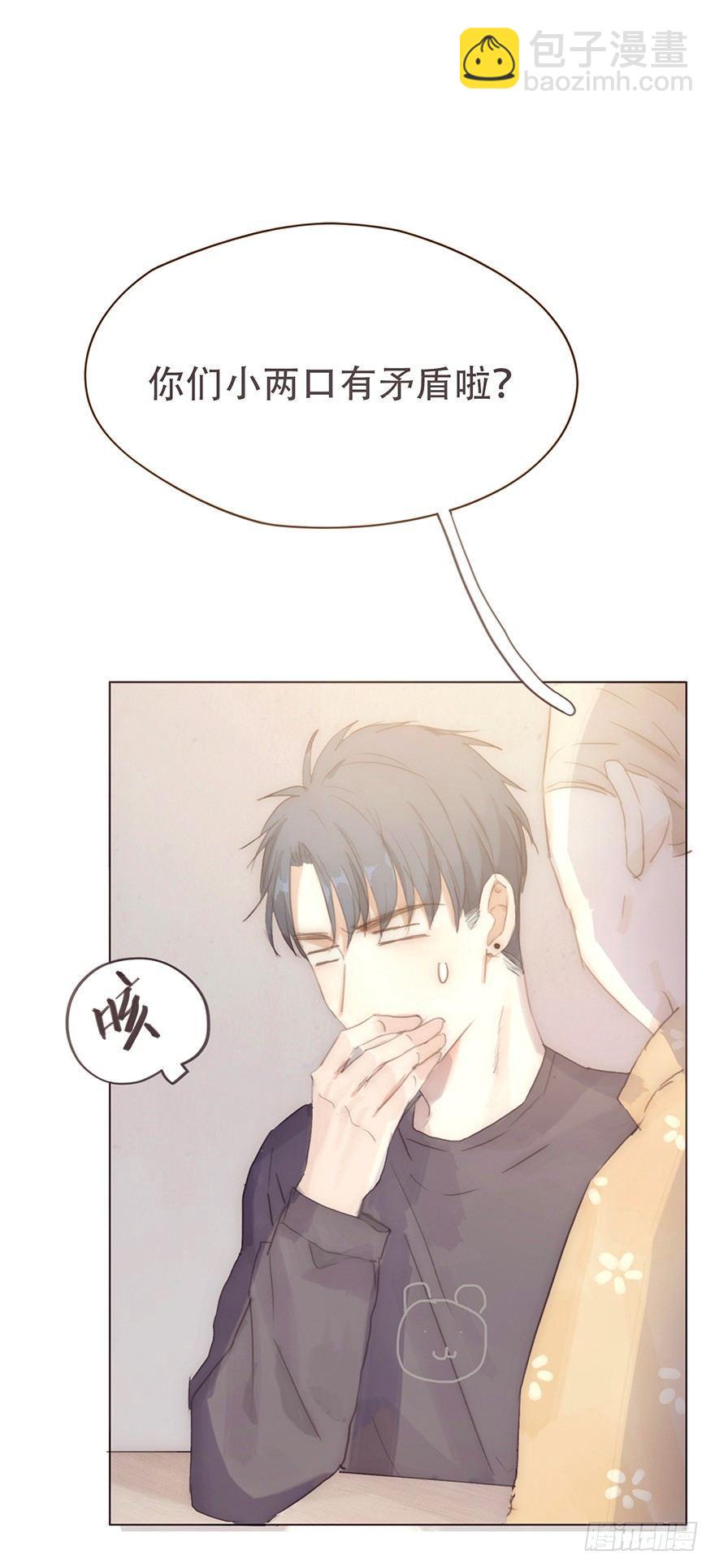 我的美人（十二）(1/2)-第37话