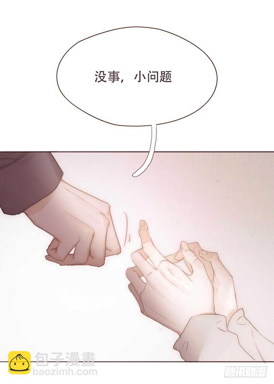 我的美人（十二）(1/2)-第37话