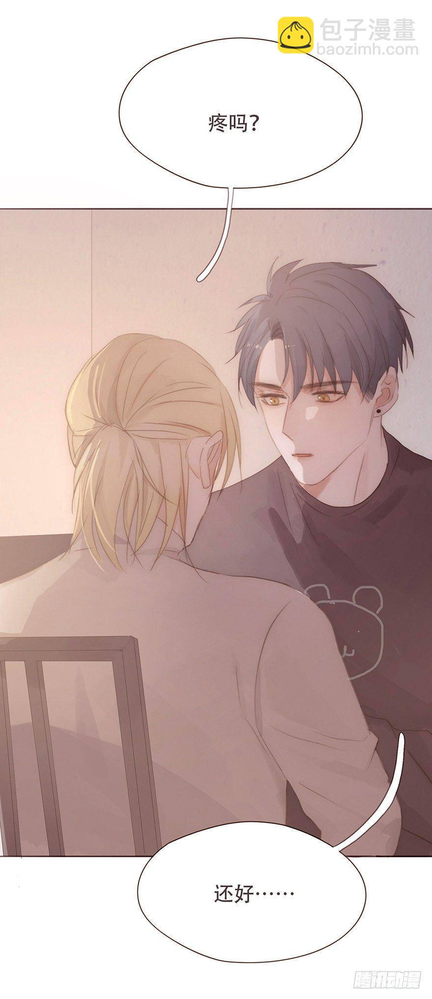 我的美人（十二）(1/2)-第37话