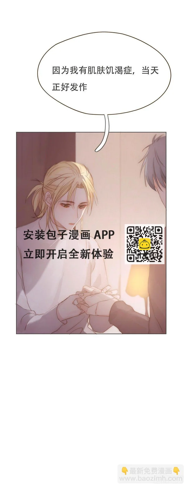 我的美人（十二）(1/2)-第37话