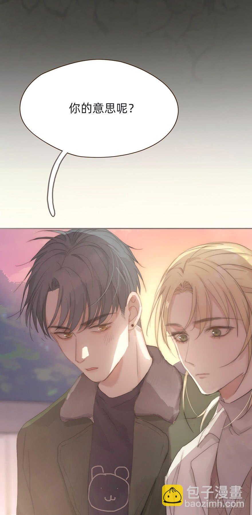 我的美人（十二）(1/2)-第37话