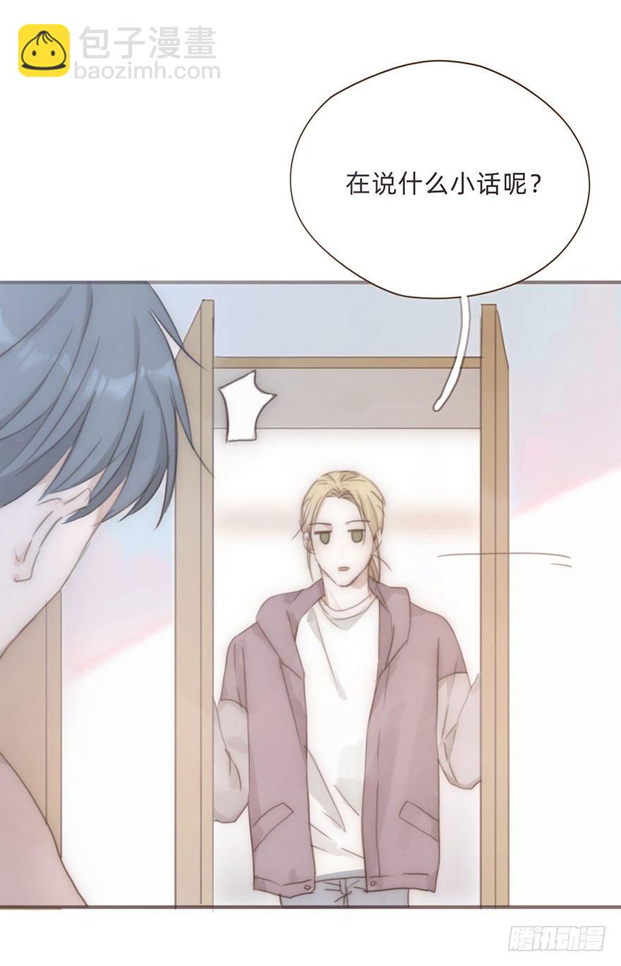 我的美人（十六）(1/2)-第41话