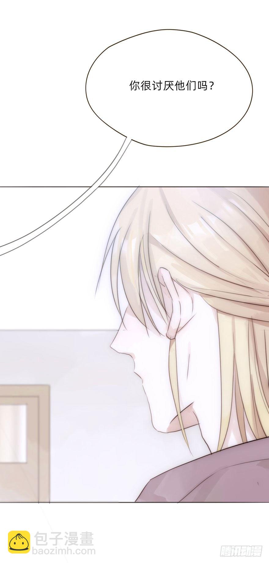 我的美人（十六）(1/2)-第41话