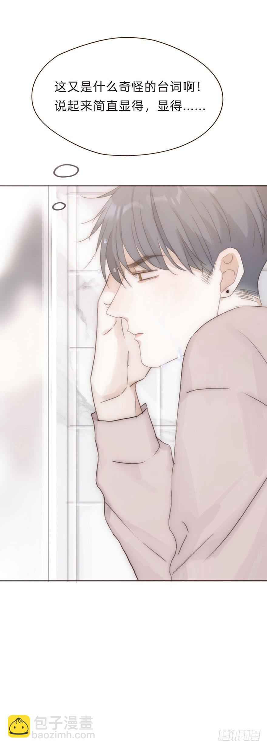 我的美人（十六）(1/2)-第41话