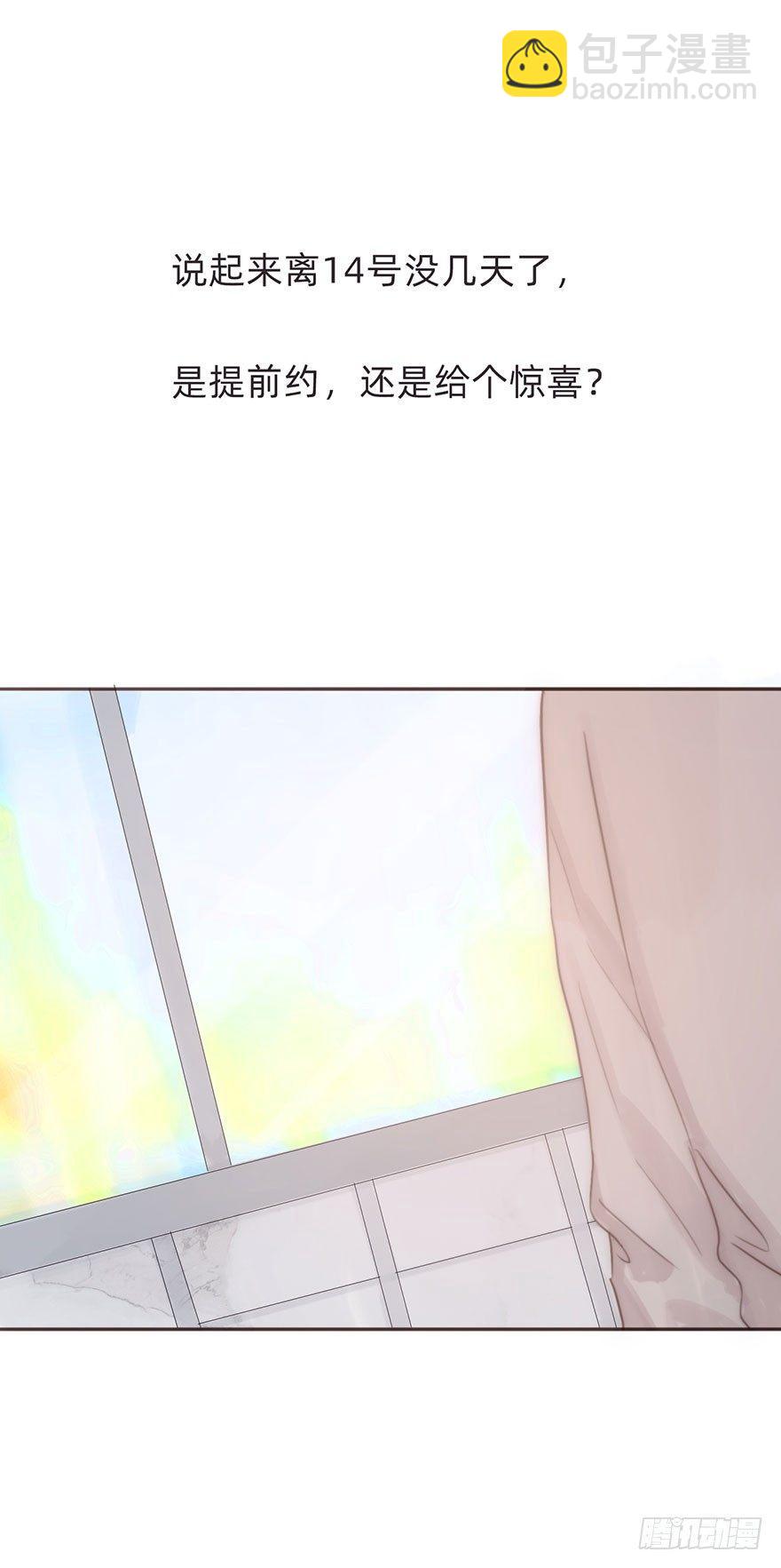 我的美人（十六）(1/2)-第41话