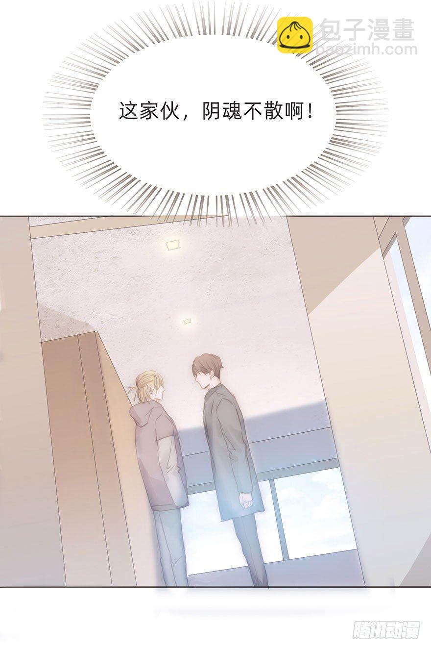 我的美人（十六）(1/2)-第41话