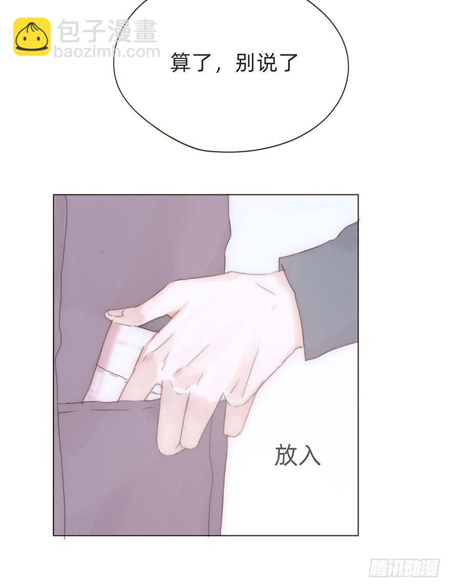 我的美人（十六）(1/2)-第41话