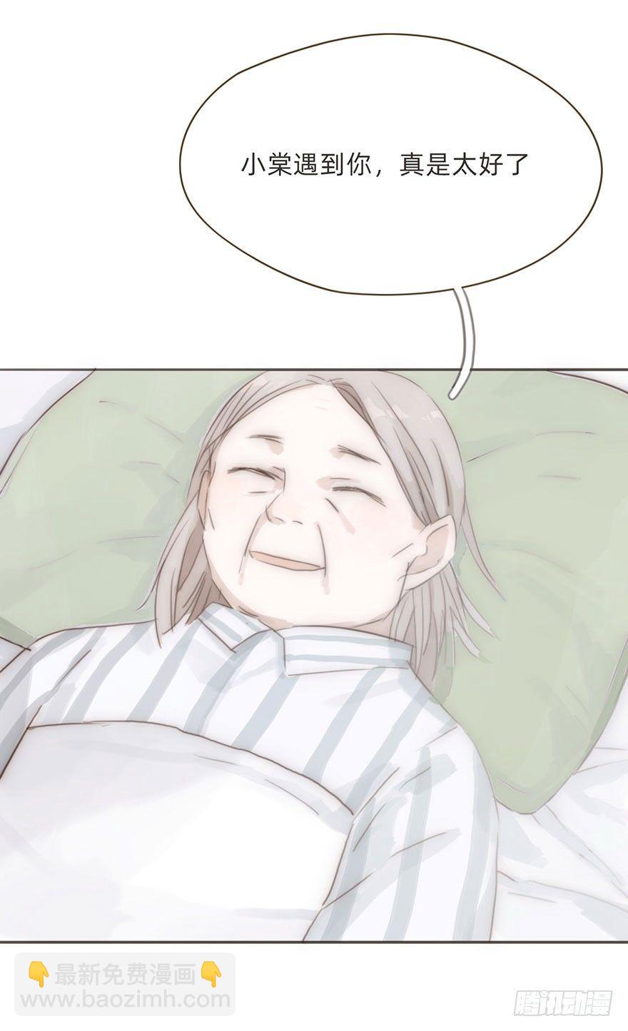 我的美人（十六）(1/2)-第41话