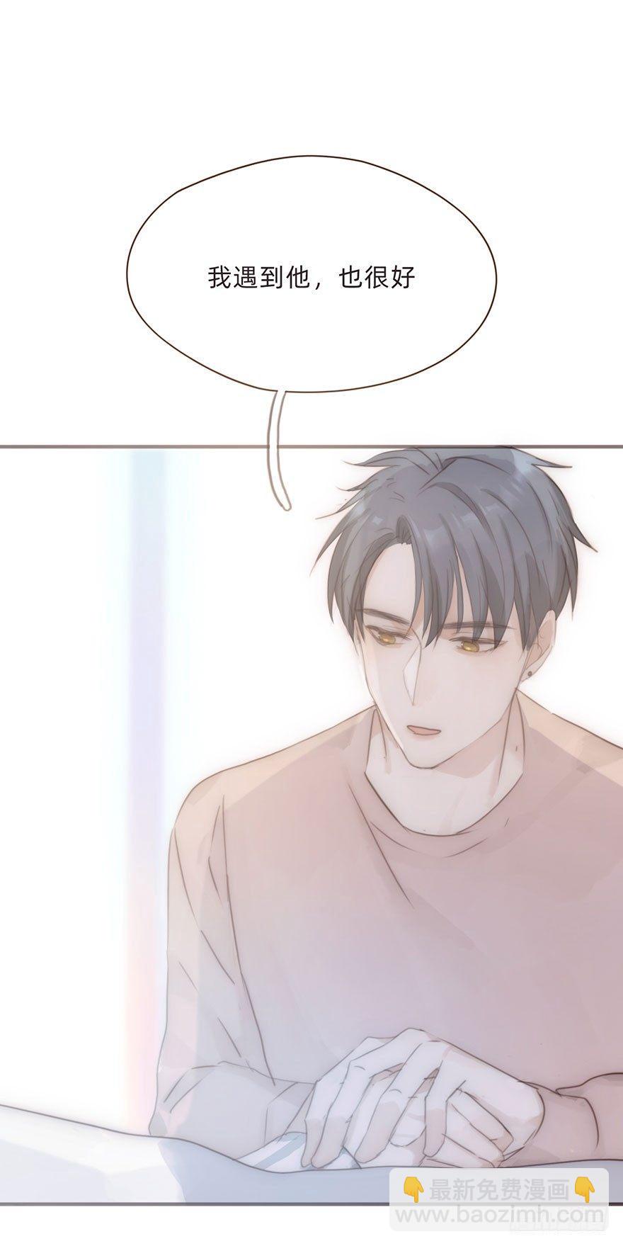 我的美人（十六）(1/2)-第41话