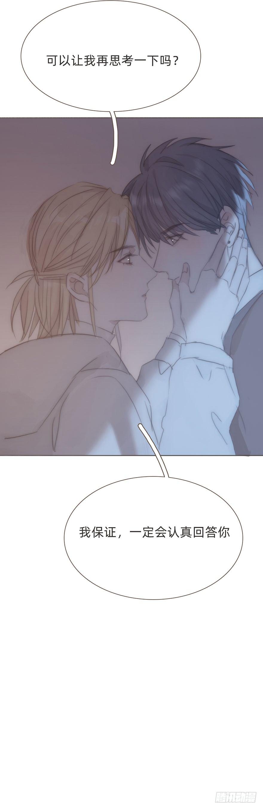 我的美人（十九）(1/2)-第45话