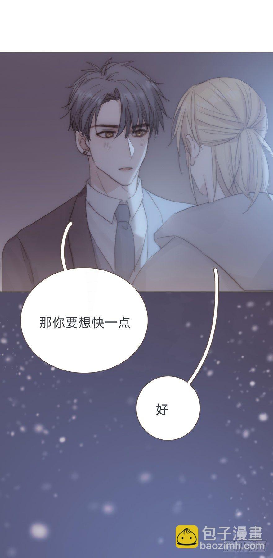 我的美人（十九）(1/2)-第45话