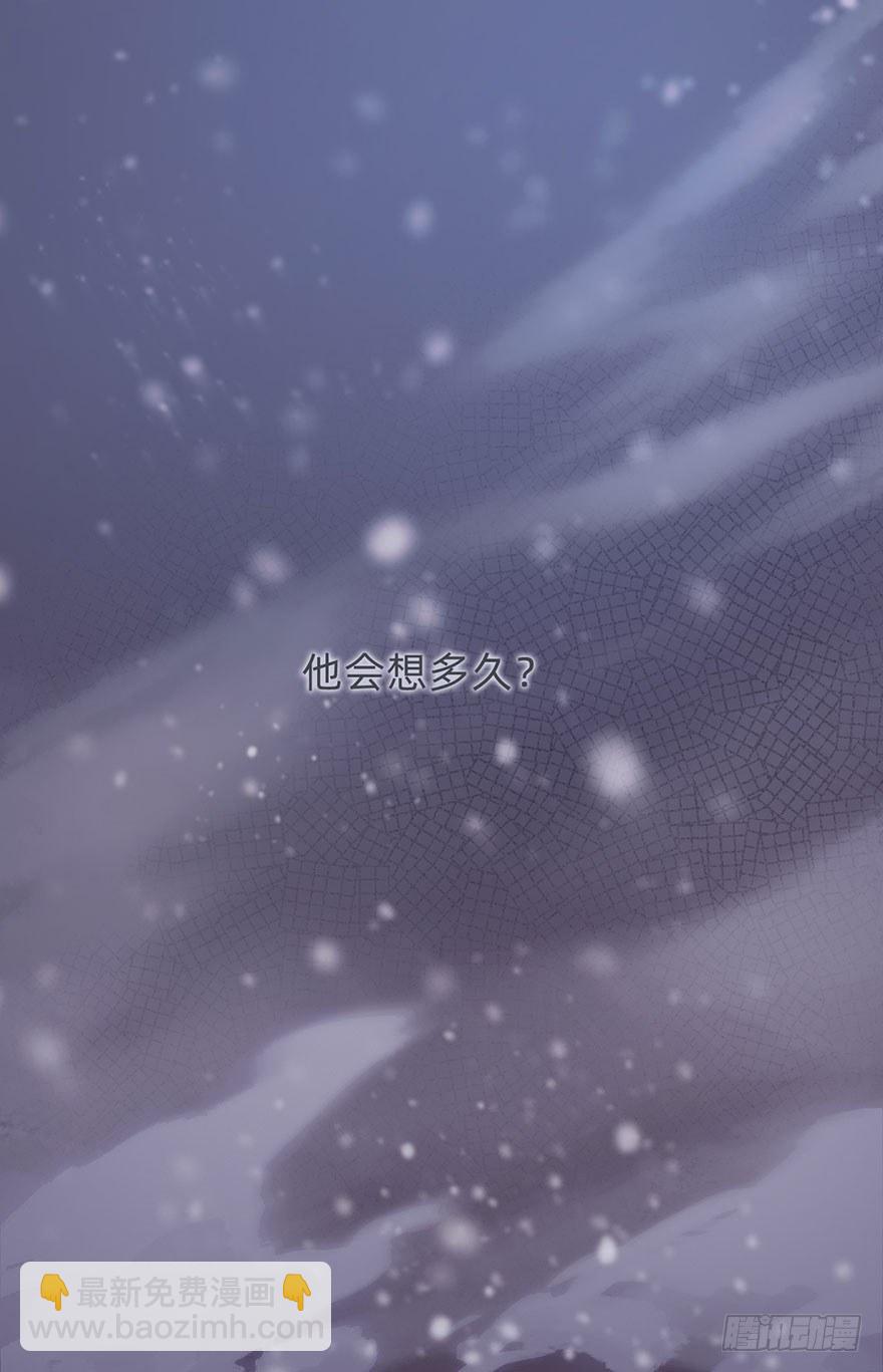 我的美人（十九）(1/2)-第45话