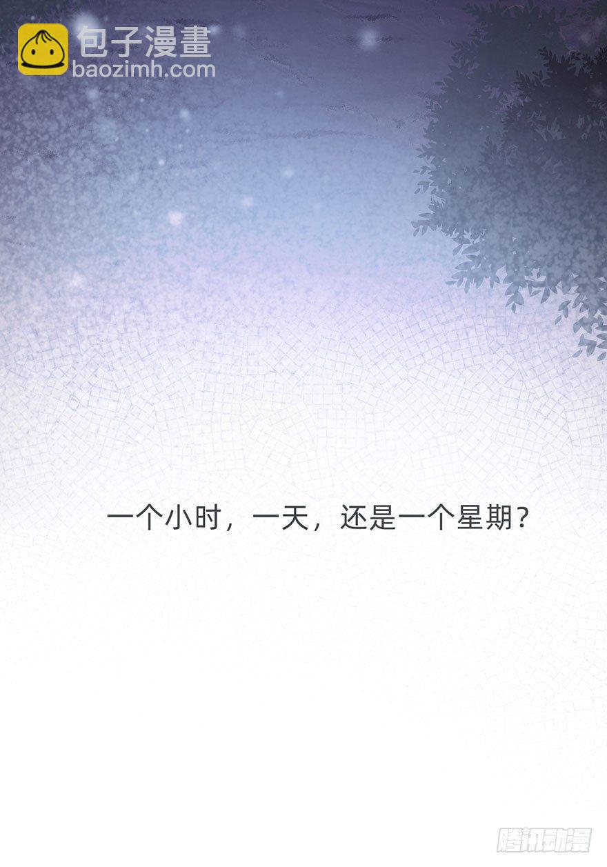 我的美人（十九）(1/2)-第45话