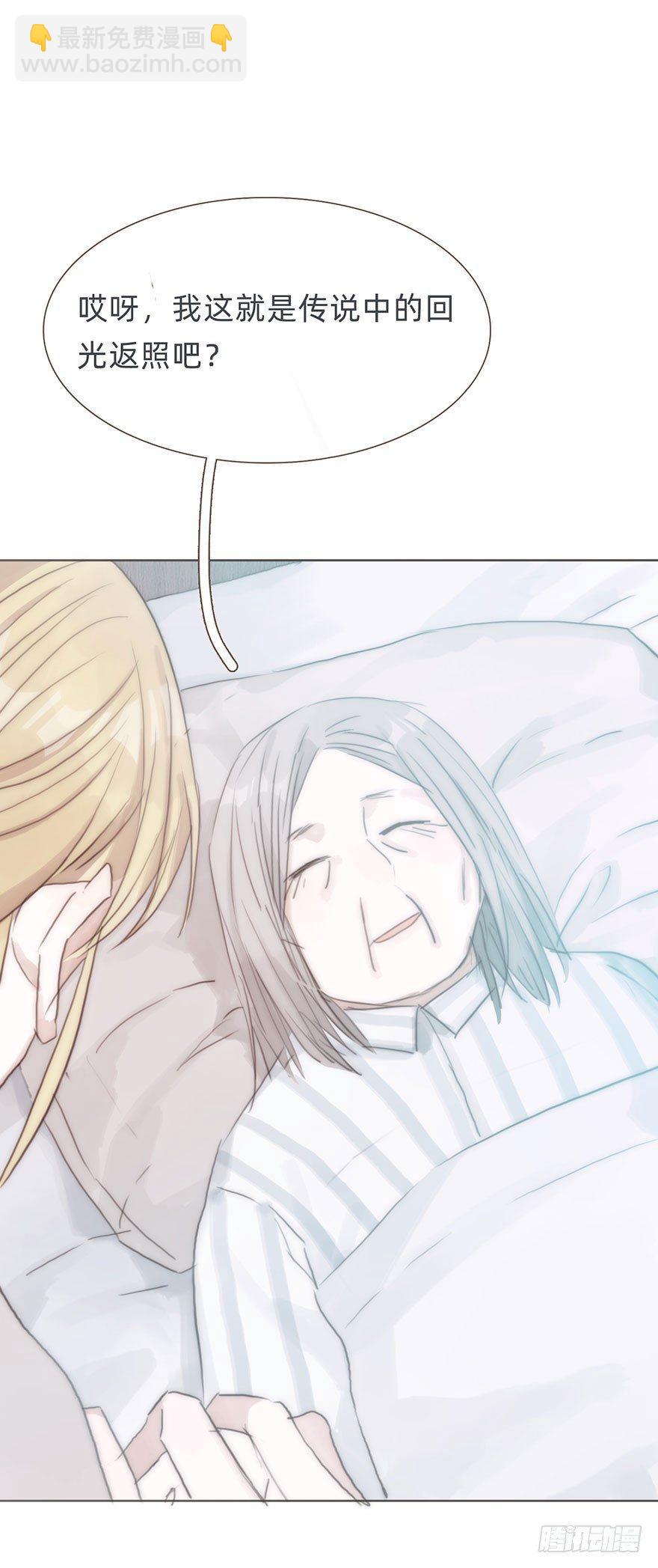 我的美人（十九）(1/2)-第45话