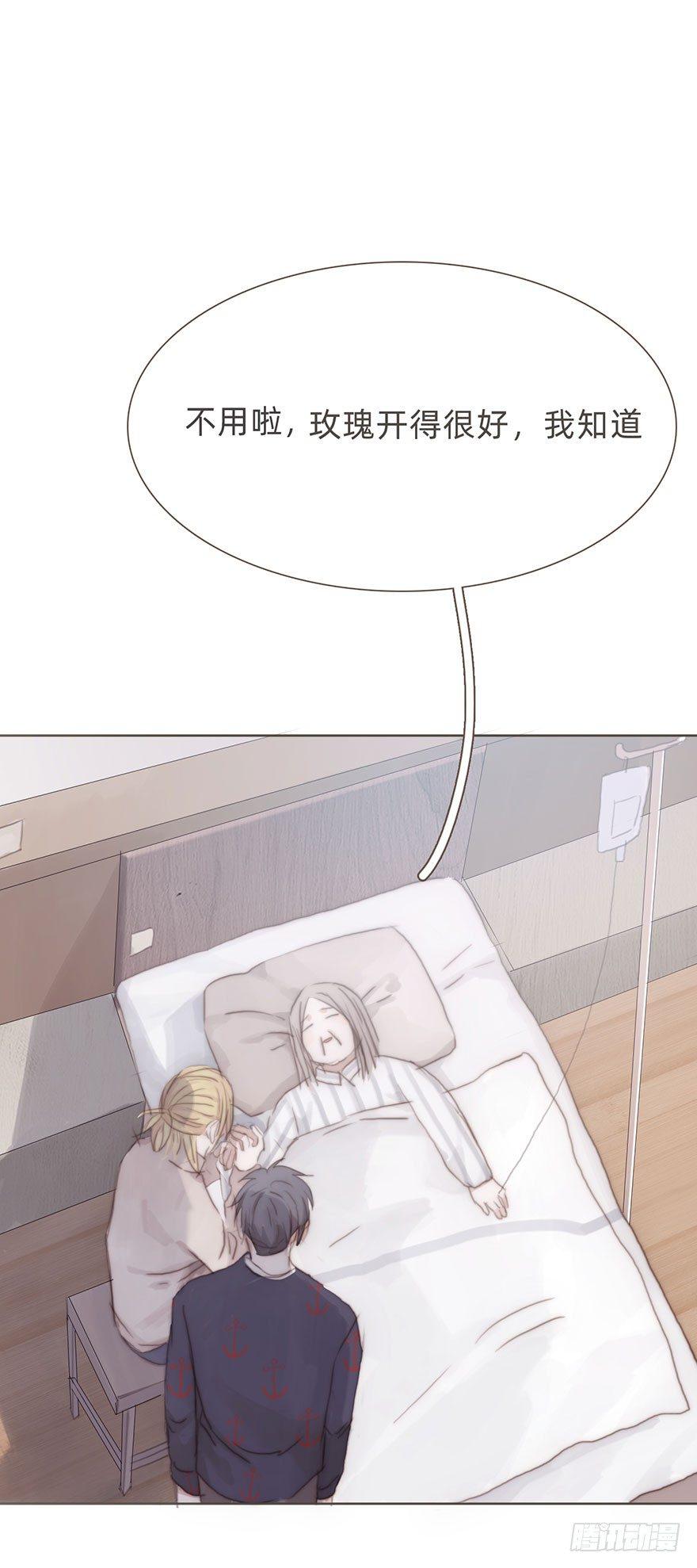 我的美人（十九）(1/2)-第45话