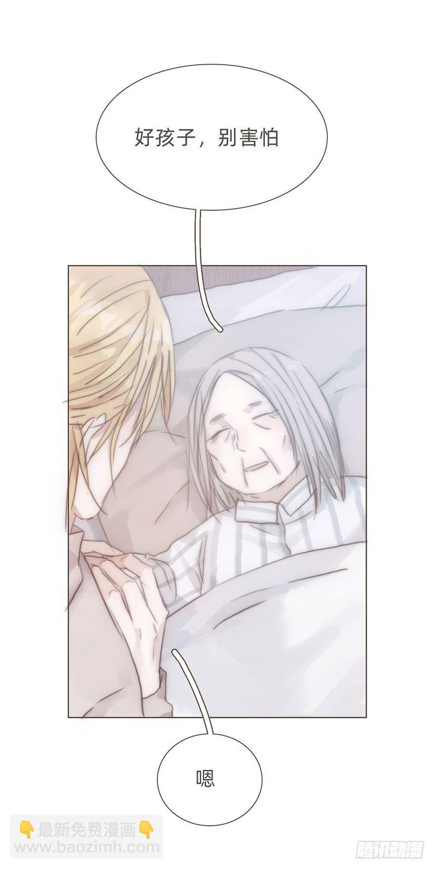 我的美人（十九）(1/2)-第45话