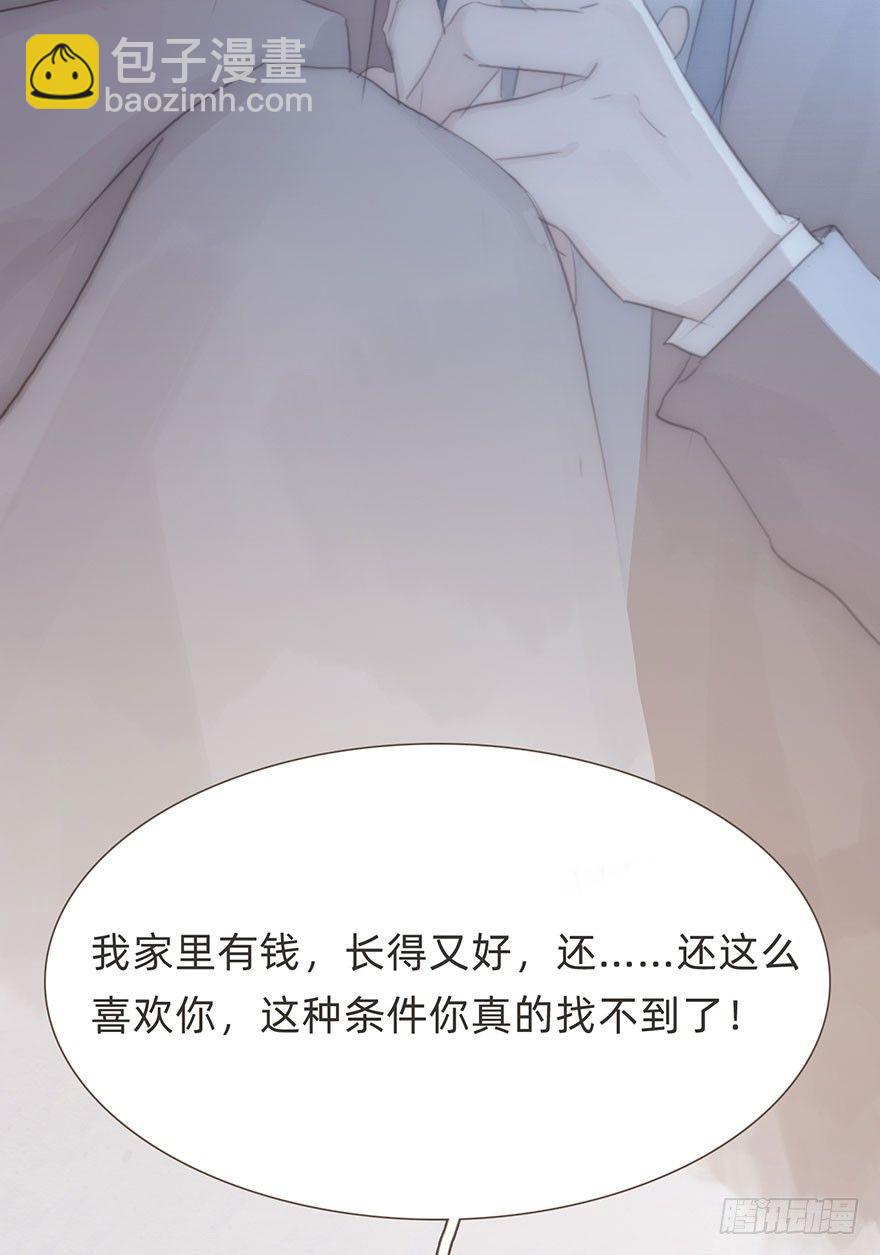我的美人（十九）(1/2)-第45话