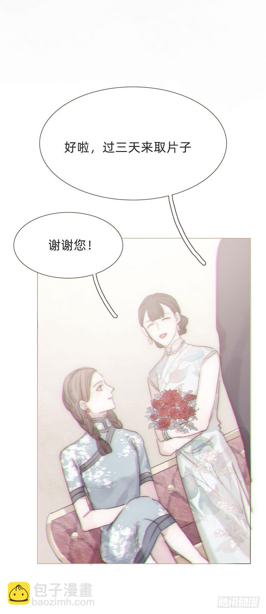 我的美人（十九）(1/2)-第45话