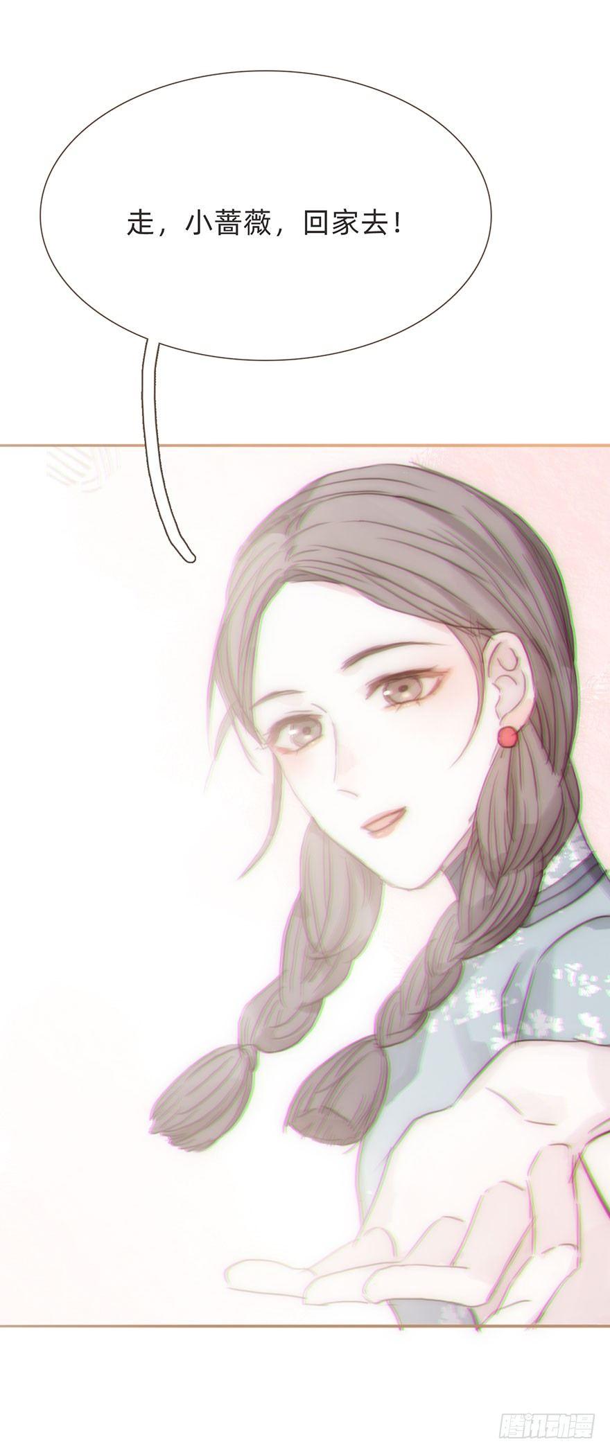 我的美人（十九）(1/2)-第45话