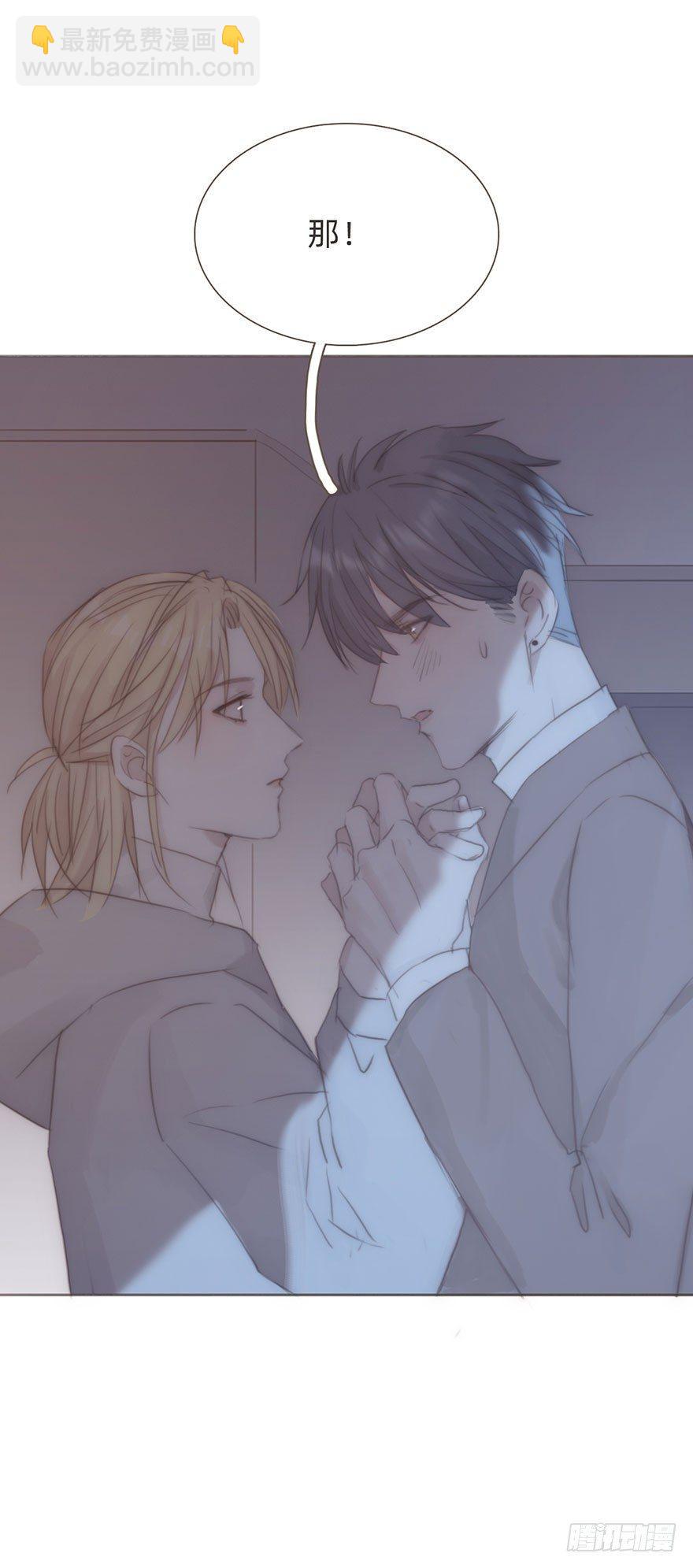 我的美人（十九）(1/2)-第45话