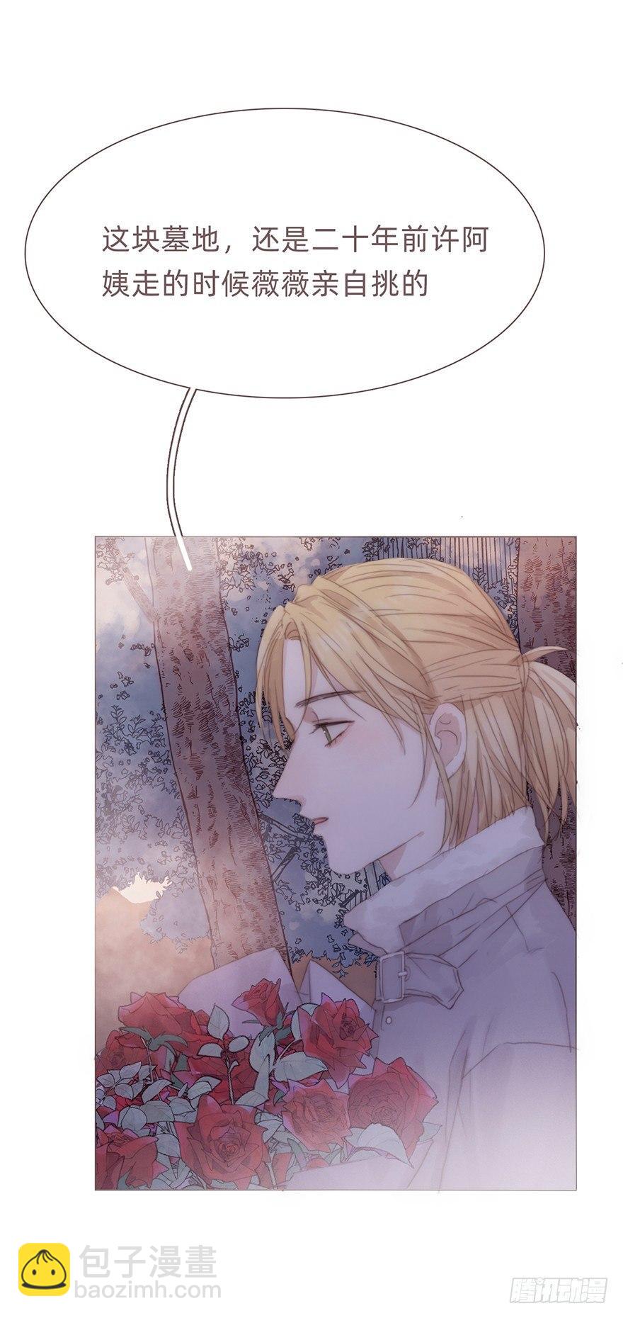 我的美人（二十）(1/3)-第47话