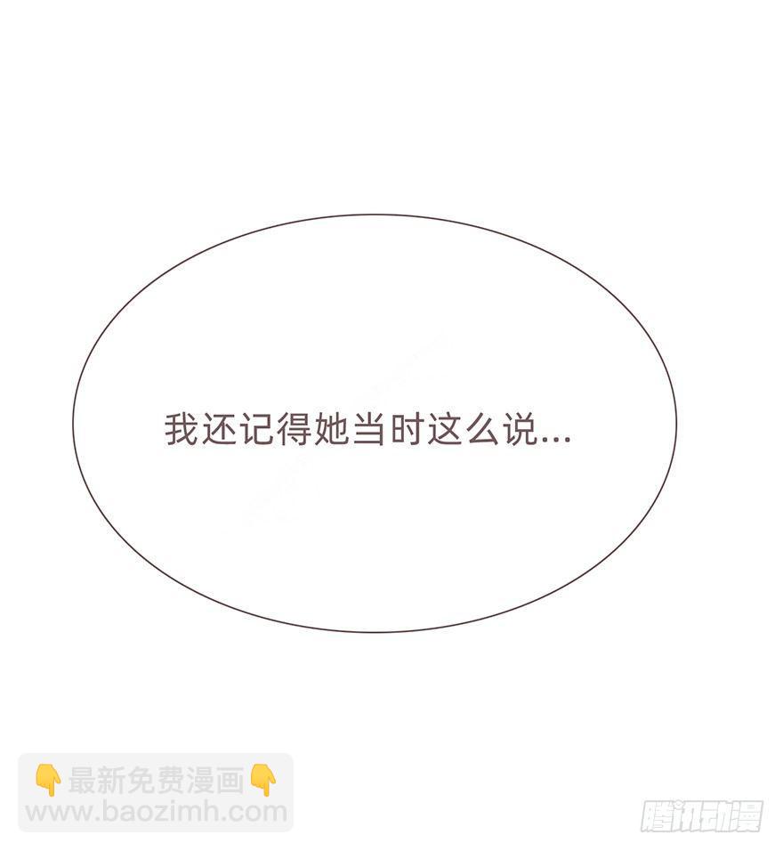 我的美人（二十）(1/3)-第47话