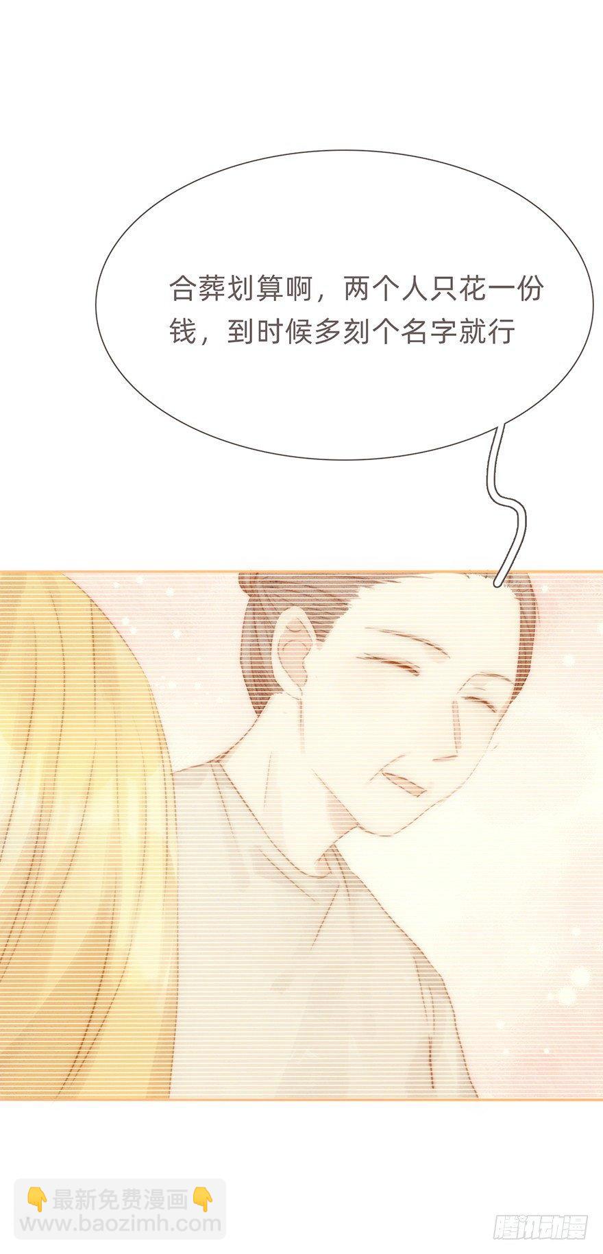 我的美人（二十）(1/3)-第47话