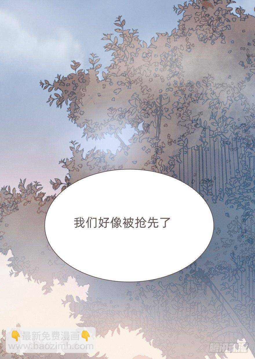 我的美人（二十）(1/3)-第47话