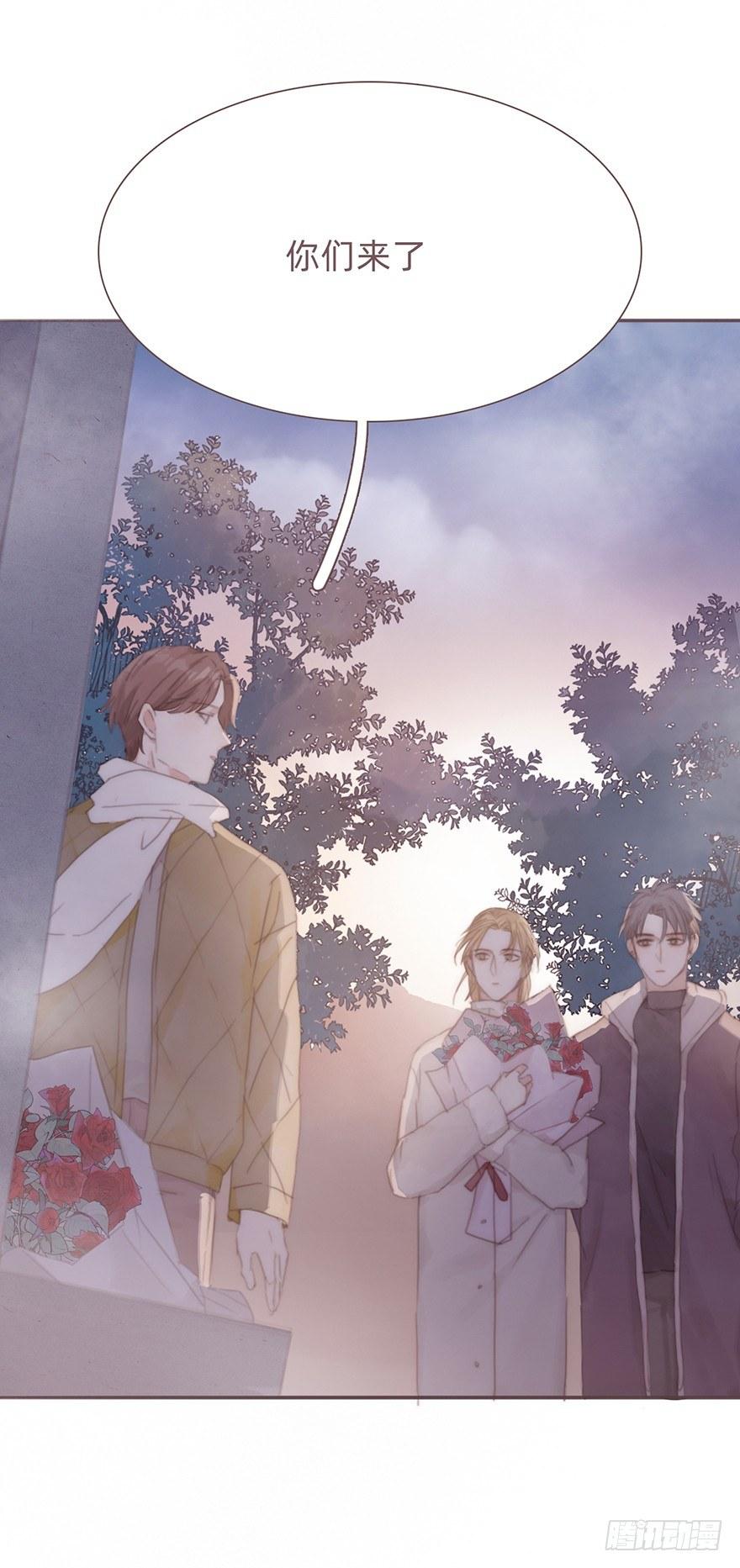 我的美人（二十）(1/3)-第47话