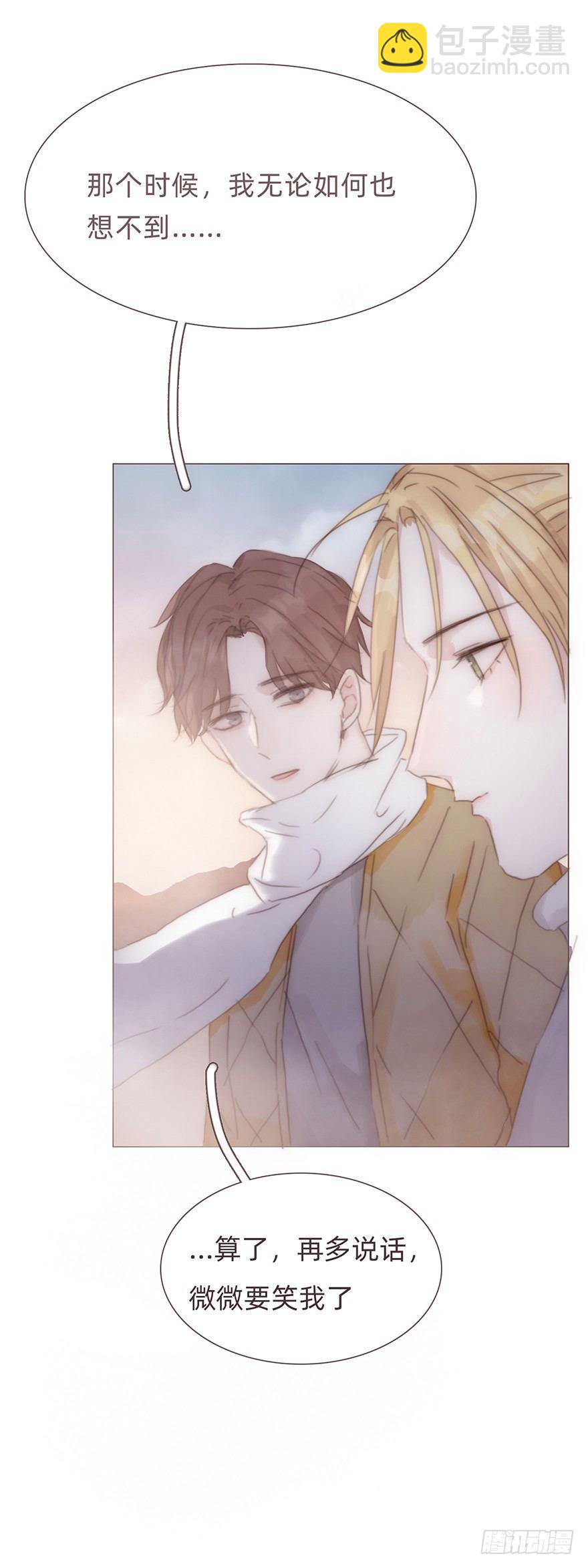 我的美人（二十）(1/3)-第47话