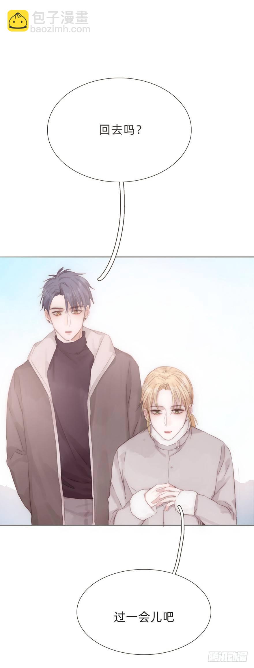 我的美人（二十）(1/3)-第47话