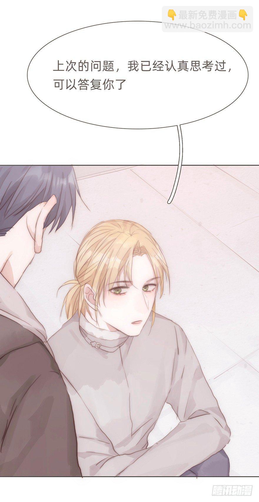 我的美人（二十）(1/3)-第47话