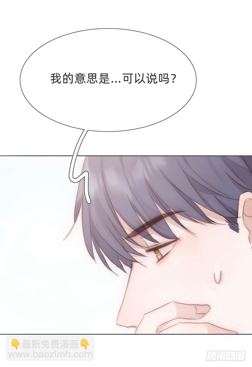 我的美人（二十）(1/3)-第47话