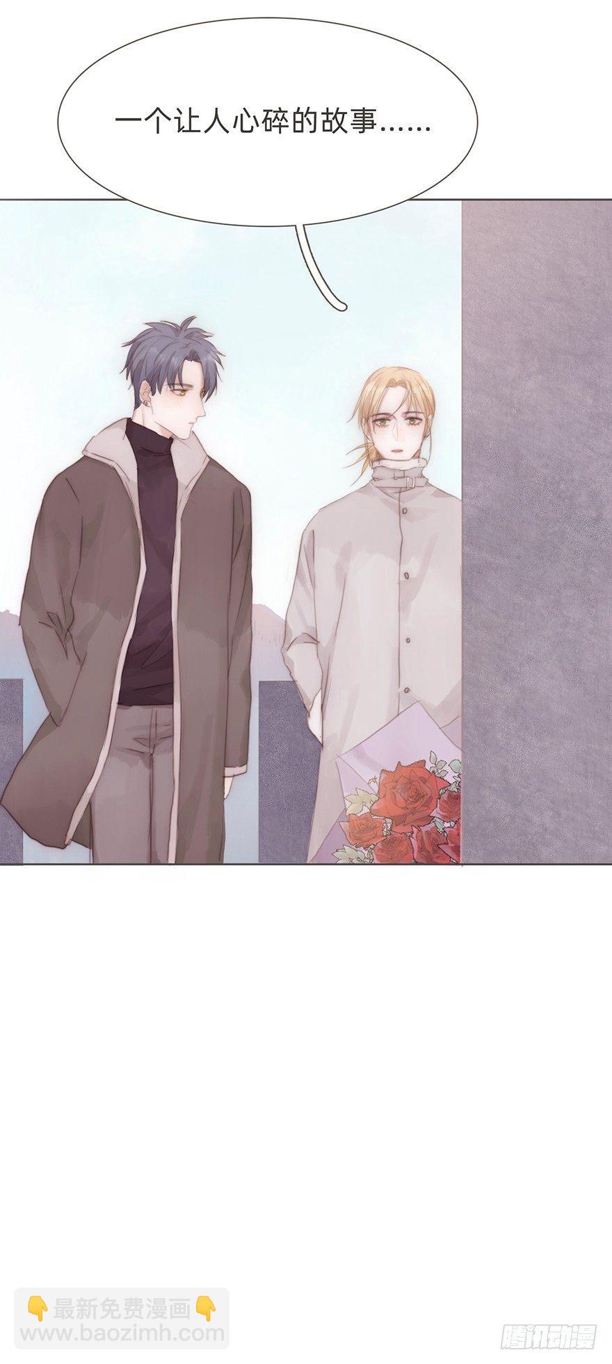 我的美人（二十）(1/3)-第47话