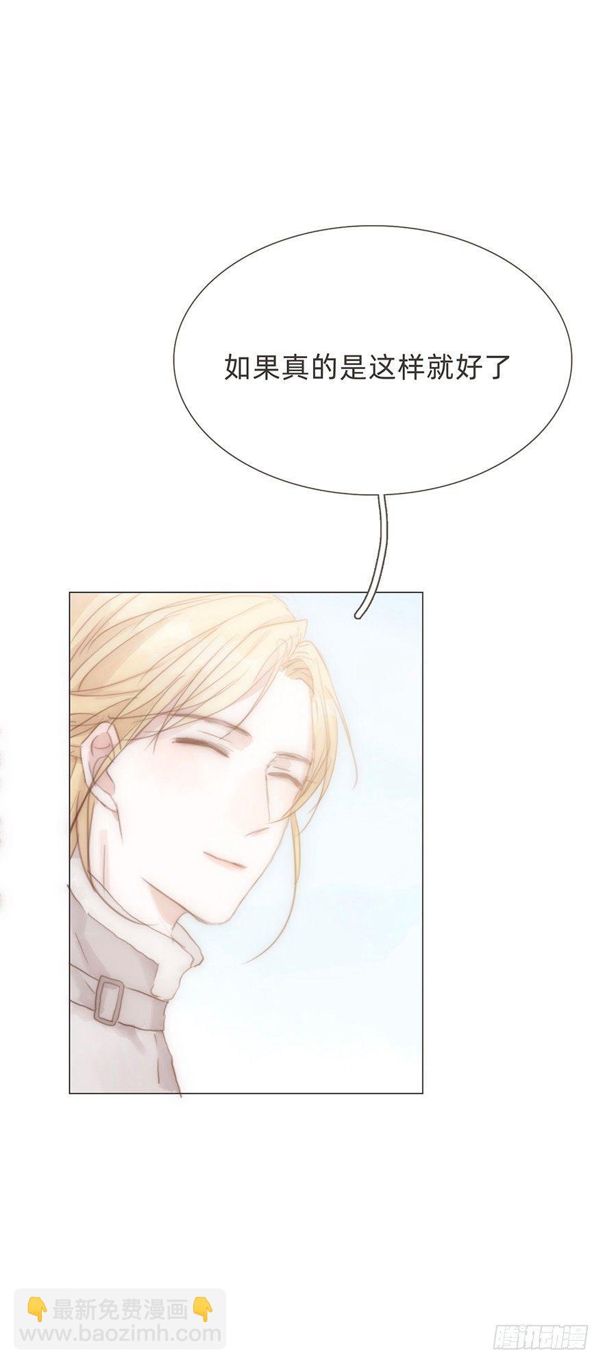 我的美人（二十）(1/3)-第47话