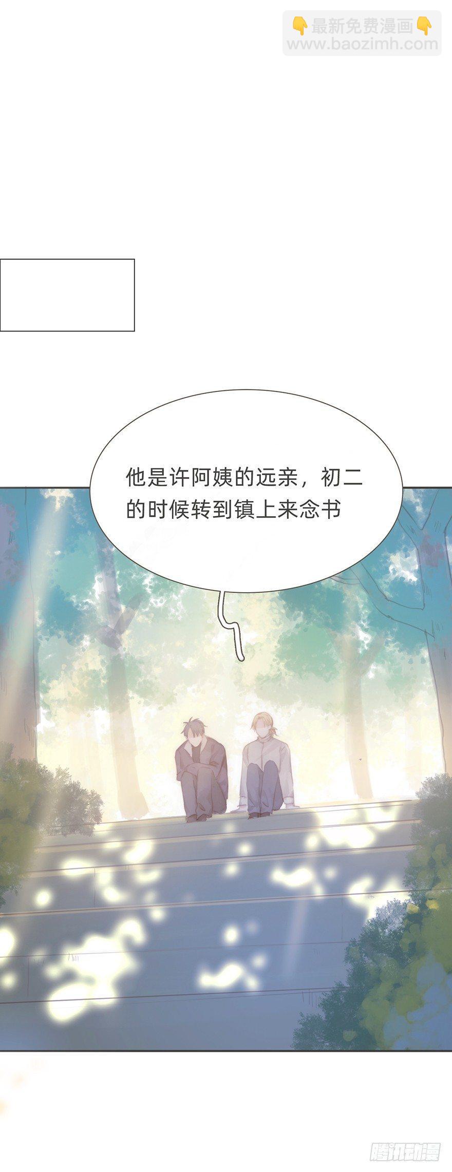 我的美人（二十）(1/3)-第47话