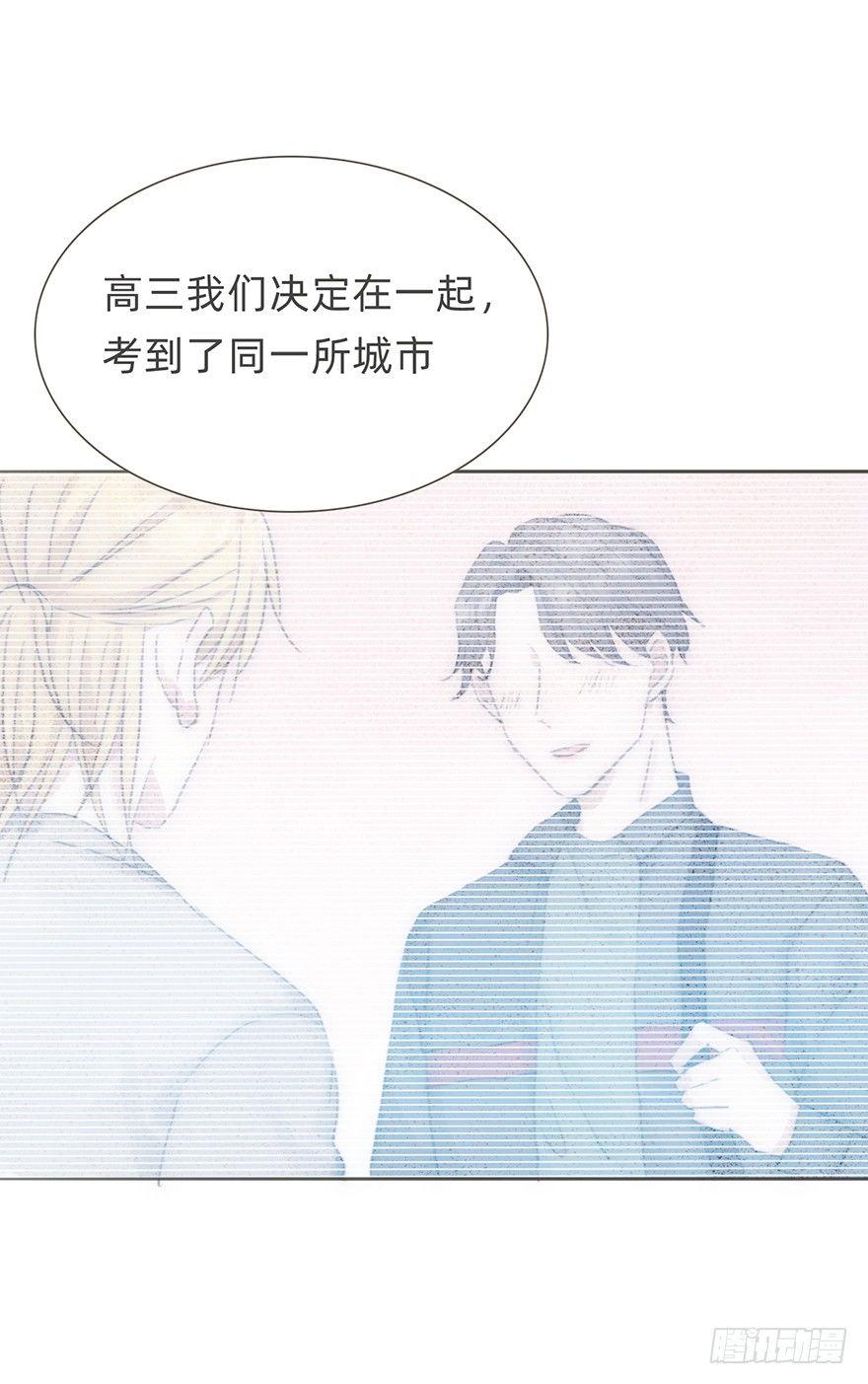 我的美人（二十）(1/3)-第47话