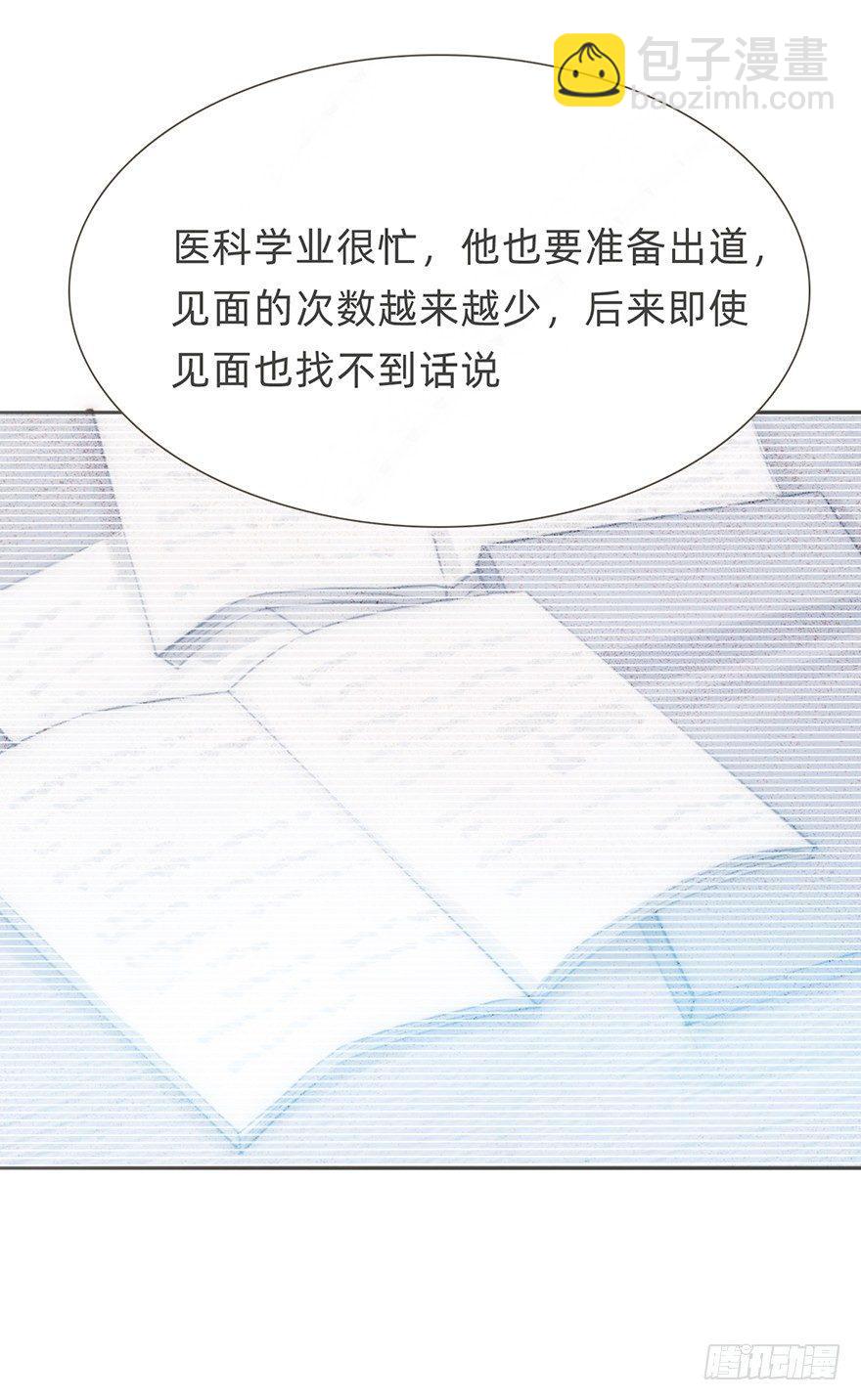 我的美人（二十）(1/3)-第47话