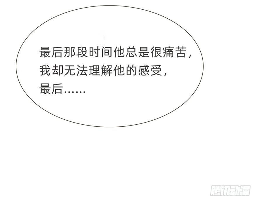 我的美人（二十）(1/3)-第47话