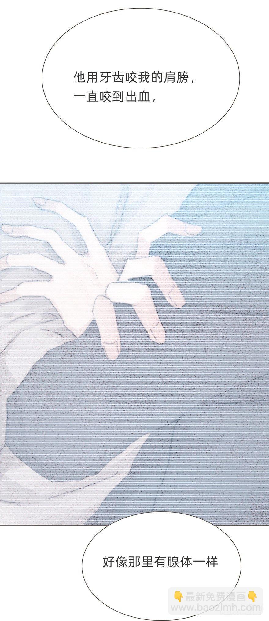 我的美人（二十）(1/3)-第47话