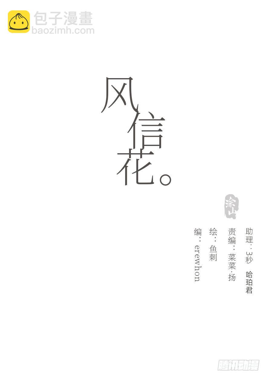 我的美人（二十）(1/3)-第47话