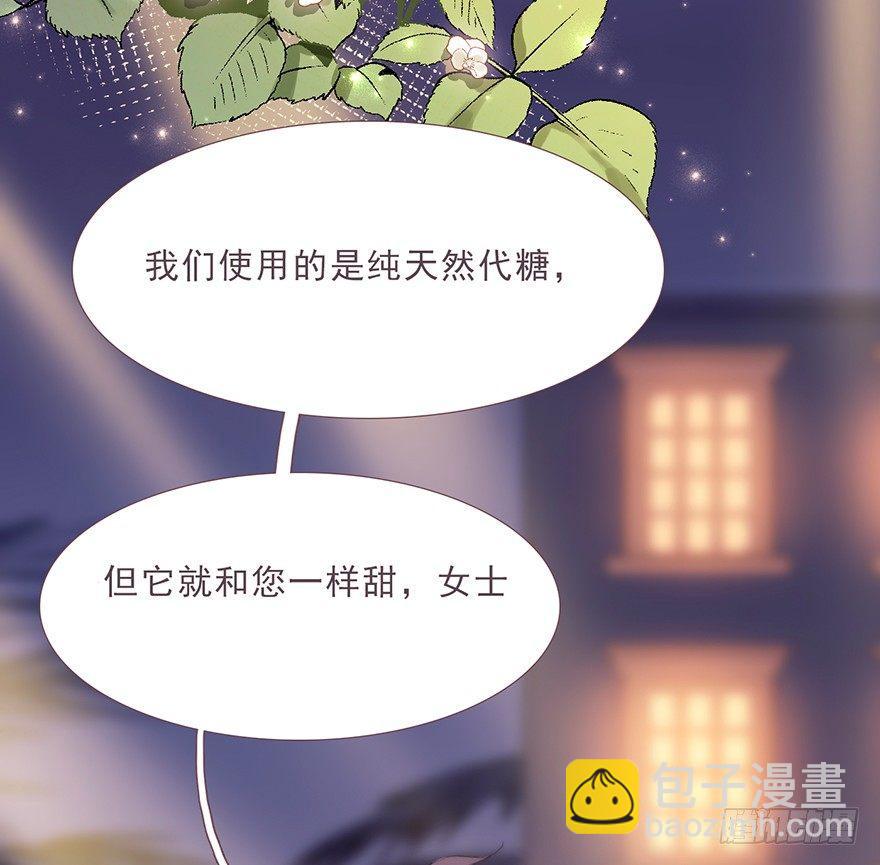 風信花（花信風來時） - 蜜糖陷阱（一）(1/2) - 6