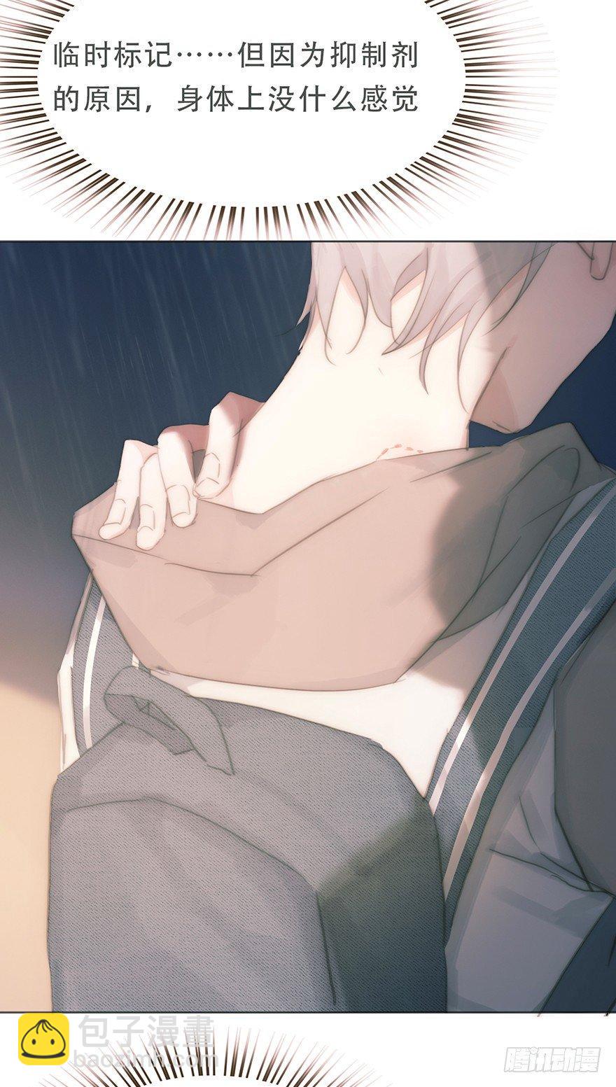 蜜糖陷阱（三）(1/2)-第51话