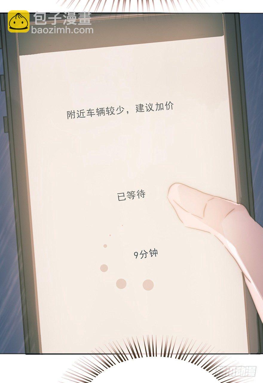 蜜糖陷阱（三）(1/2)-第51话