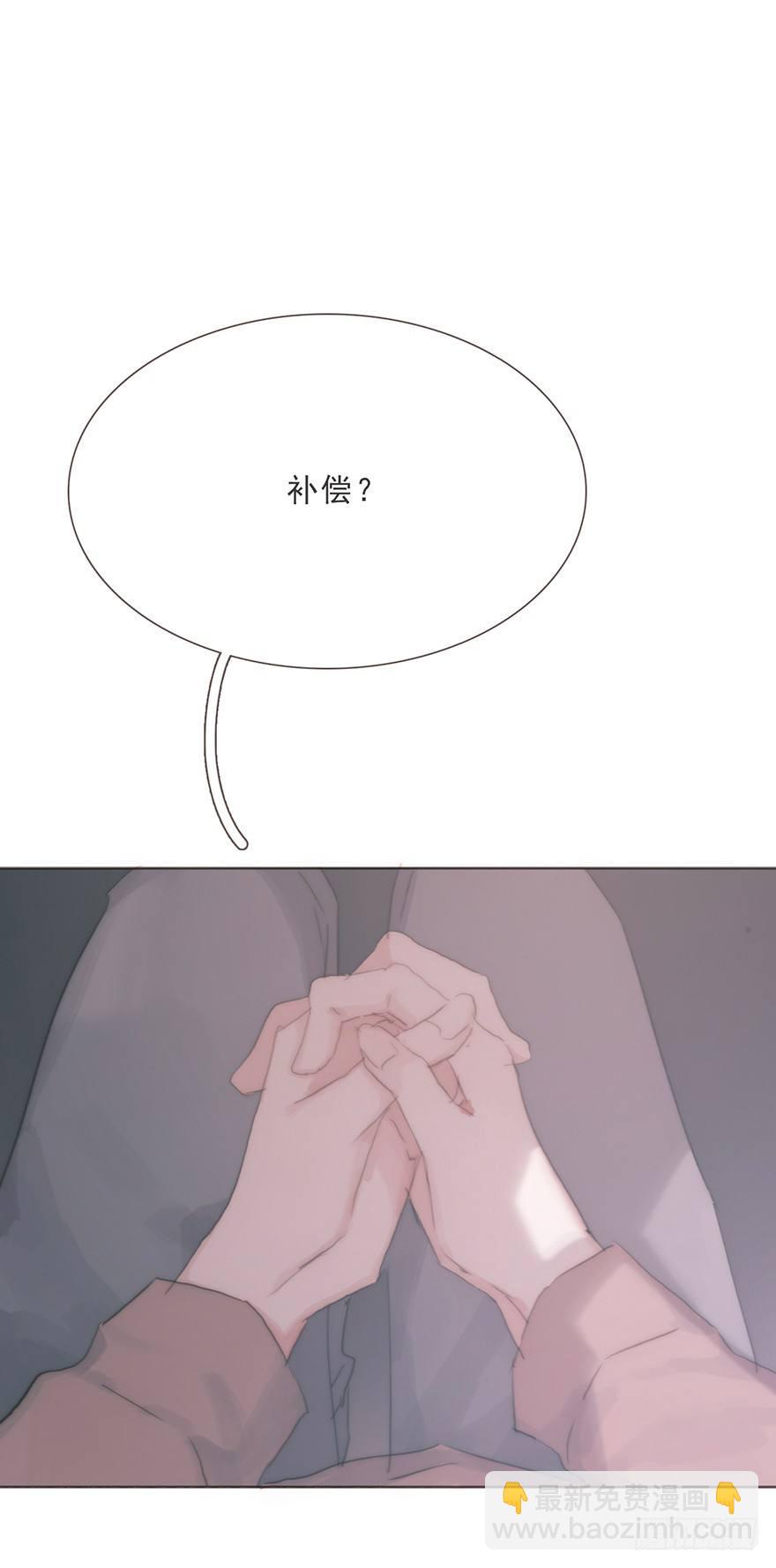 蜜糖陷阱（三）(1/2)-第51话