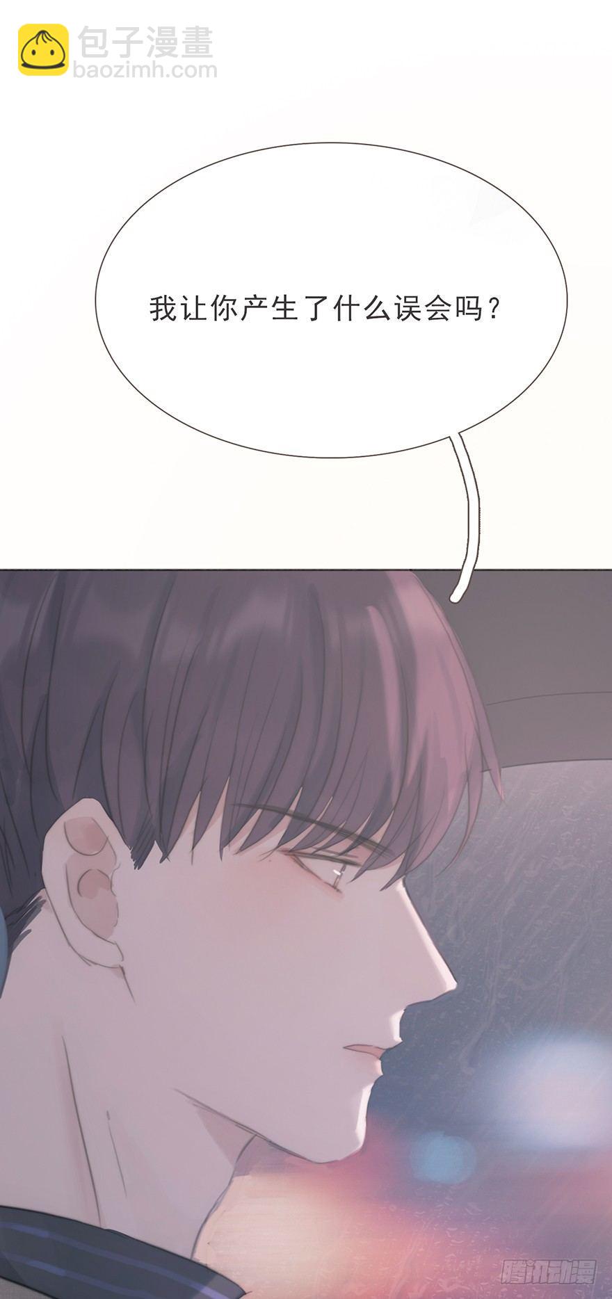 蜜糖陷阱（三）(1/2)-第51话