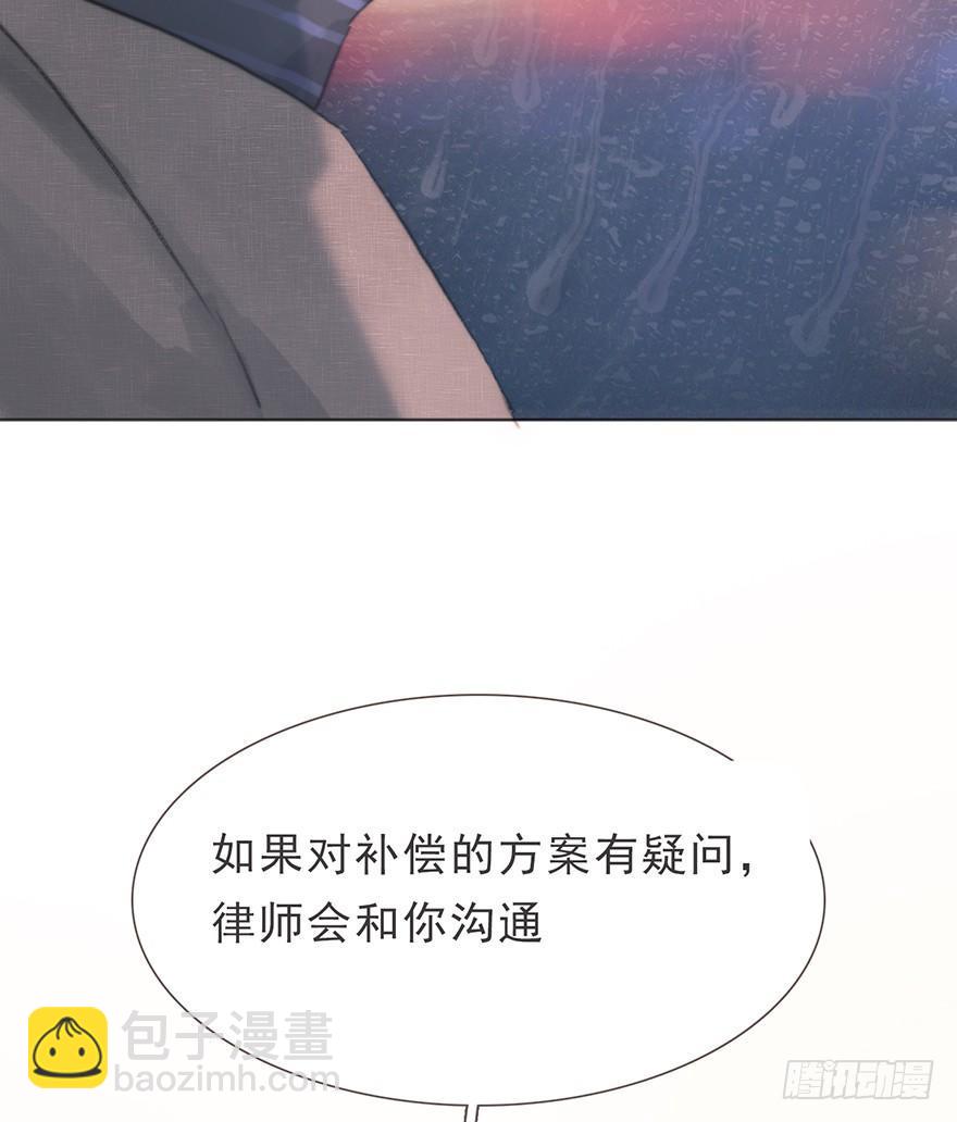 蜜糖陷阱（三）(1/2)-第51话