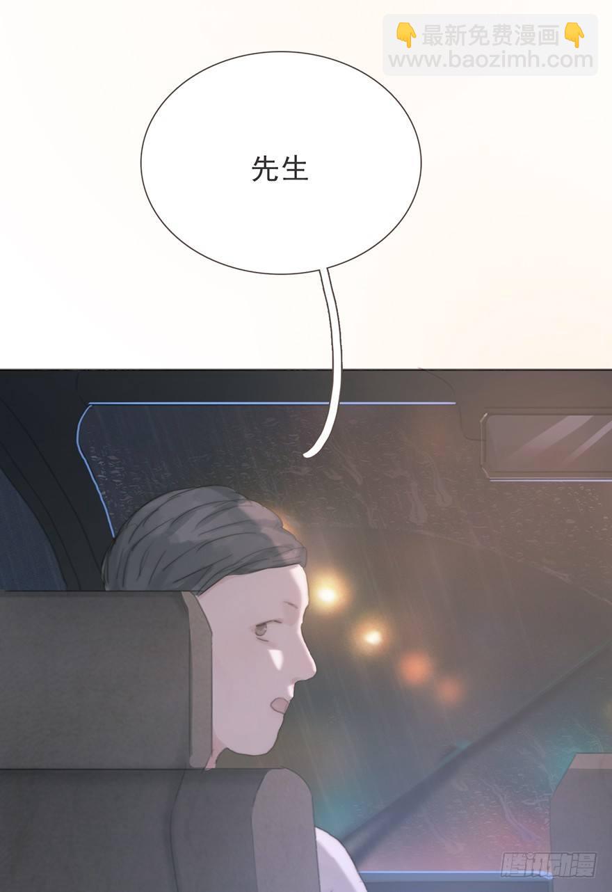 蜜糖陷阱（三）(1/2)-第51话